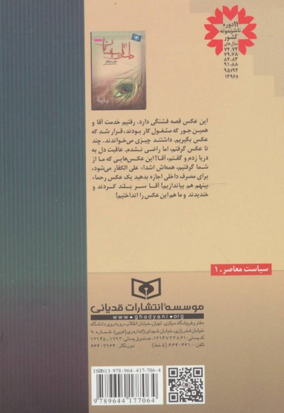 داستان سیستان
